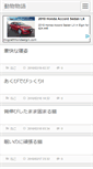 Mobile Screenshot of petto.ni-moe.com