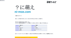 Desktop Screenshot of ni-moe.com
