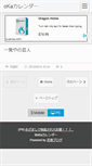 Mobile Screenshot of okakare.ni-moe.com